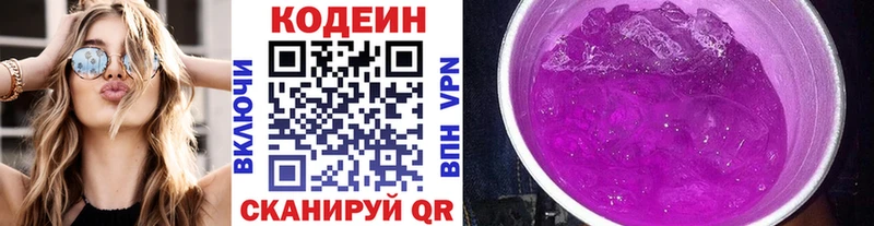 Кодеин напиток Lean (лин)  дарнет шоп  Старая Русса 