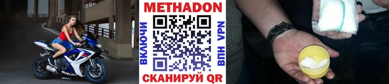 Метадон мёд  Старая Русса 